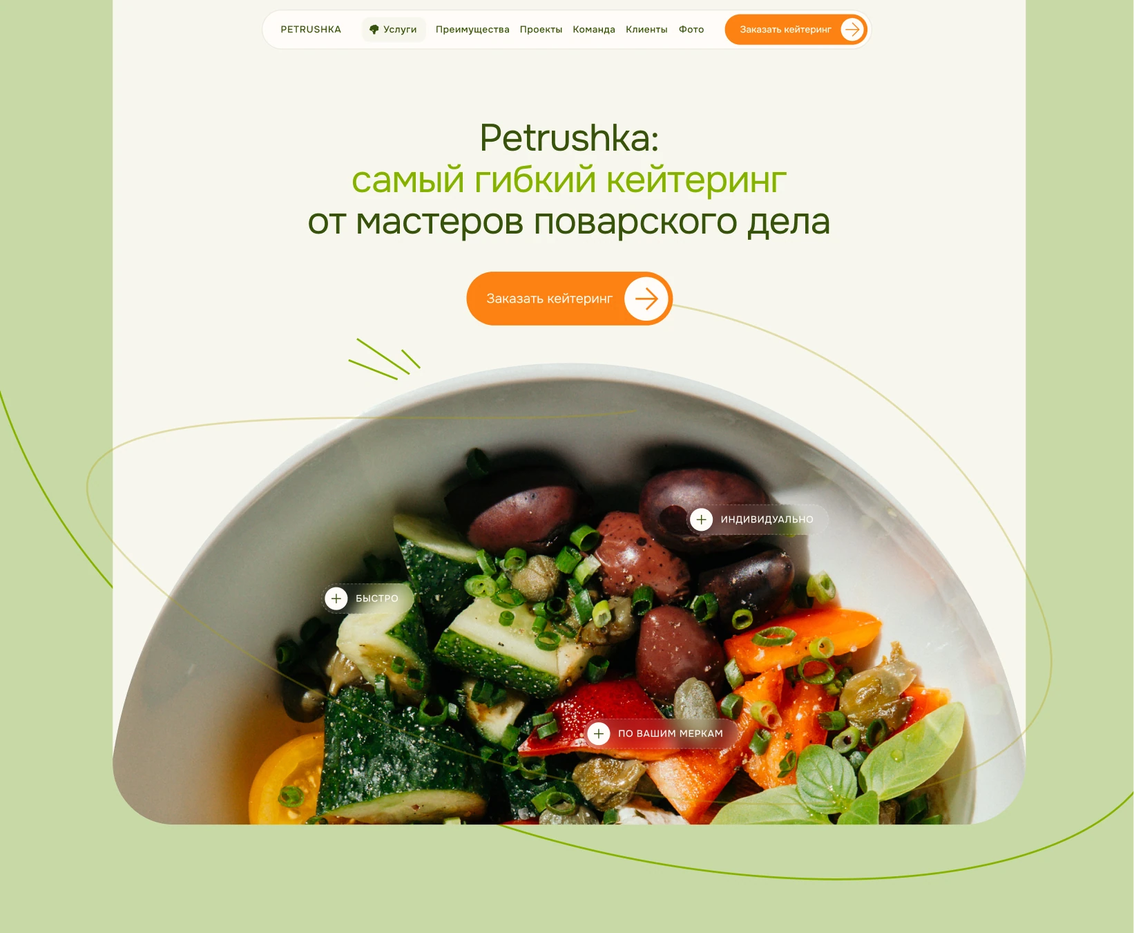 Кадр 3 проекта Petrushka