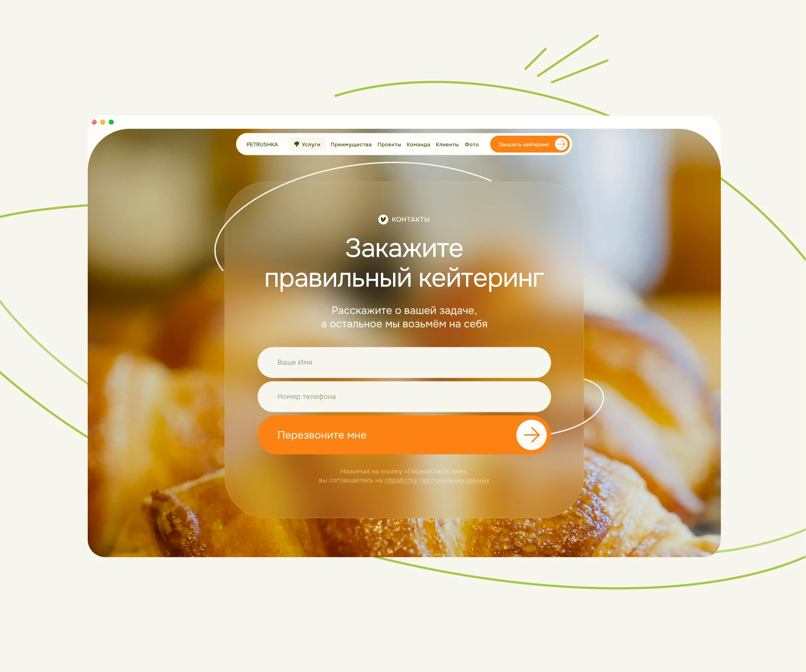 Кадр 5 проекта Petrushka