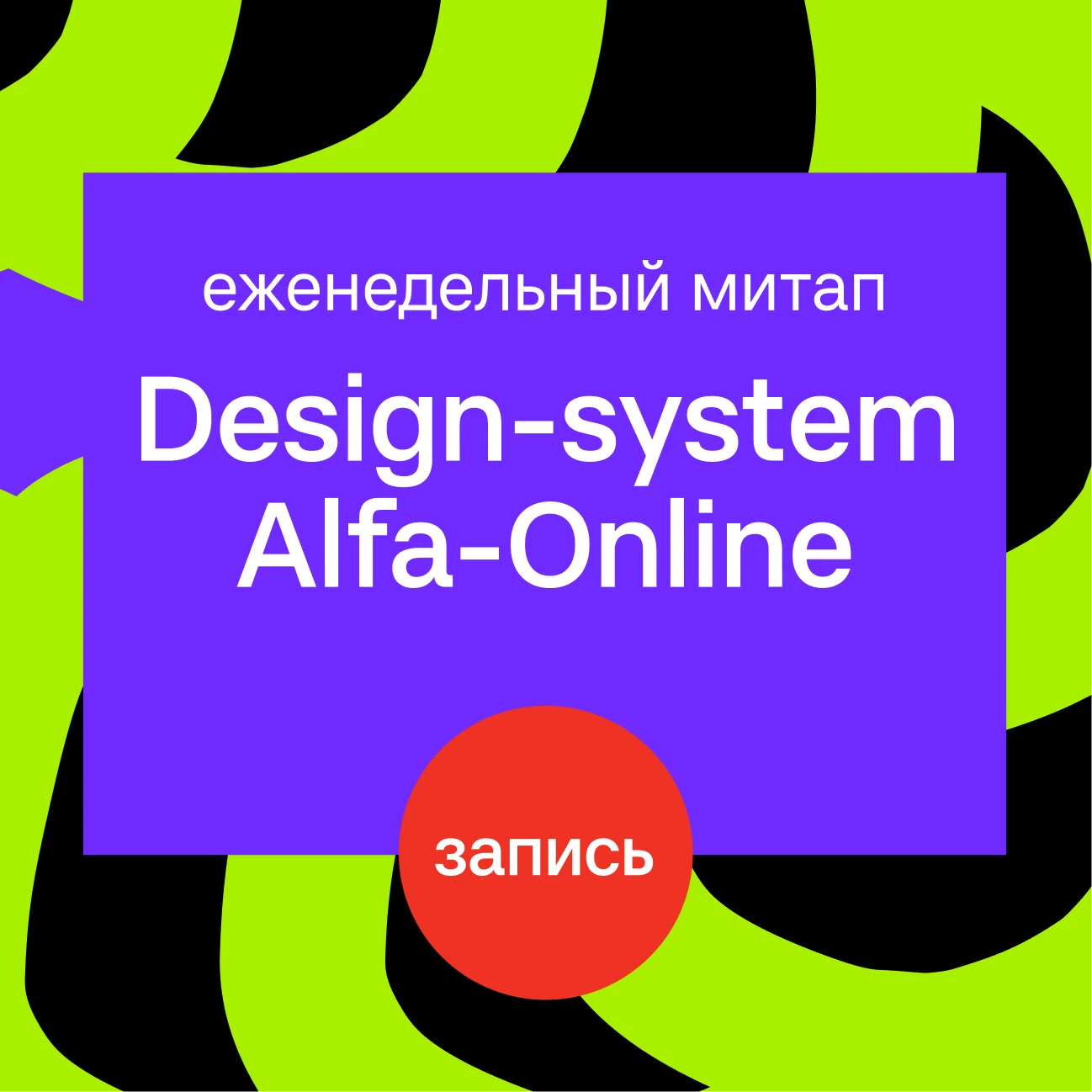 Айдентика дизайн-системы Альфа-Банка, изображение 2